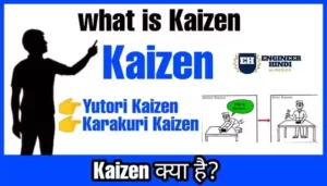 kaizen-kya-hai-in-hindi