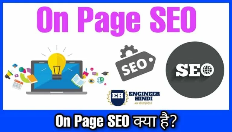 On Page SEO kya hai hind