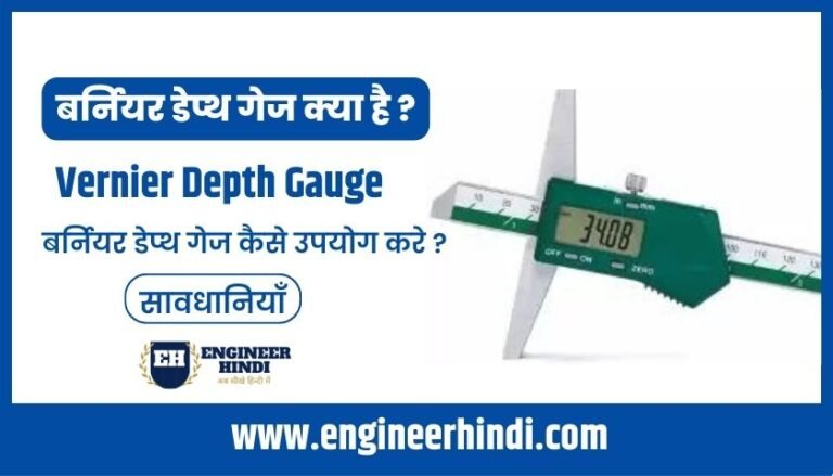 Vernier-Depth-Gauge