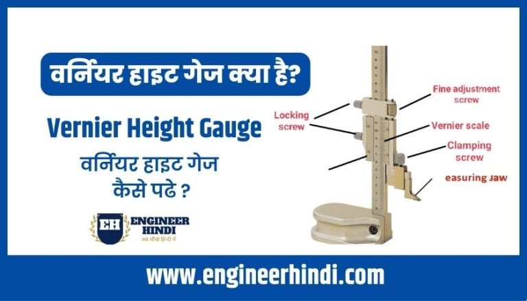 vernier-height-gauge