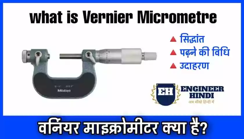 vernier-micrometer-in-hindi