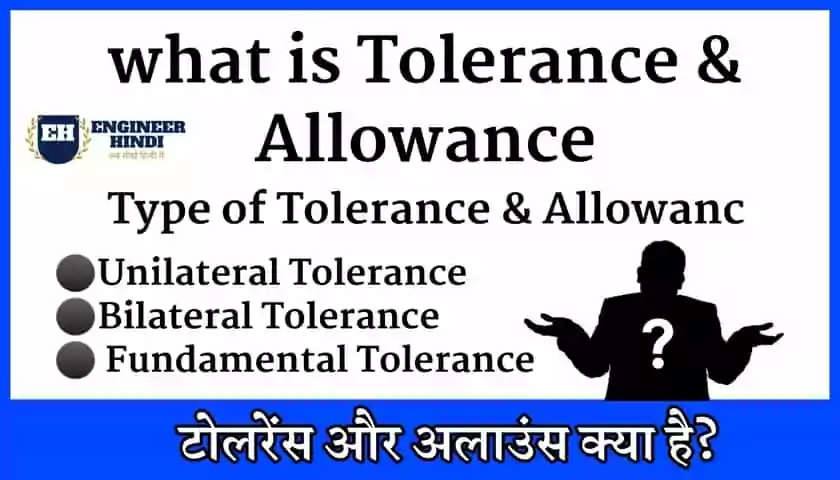 what-is-tolerance-allowance
