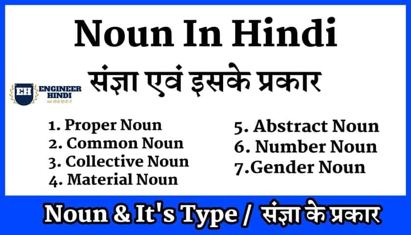 Noun In Hindi Engineerhindi