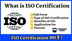 ISO in hindi