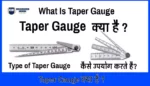 Taper_gague_in_hindi_engineerhindi