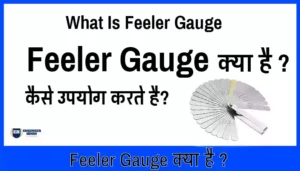 feeler_gauge_png_image_engineerhindi