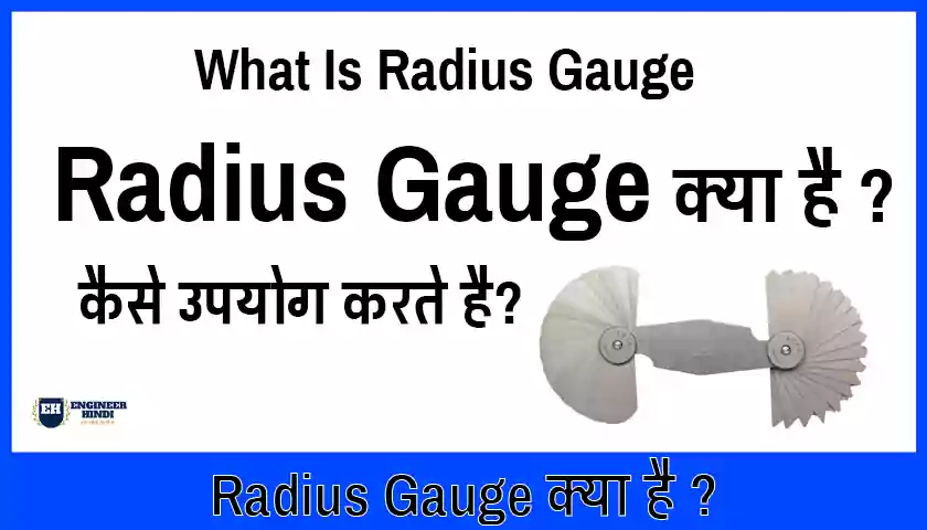radius_gague_engineerhindi_image_png