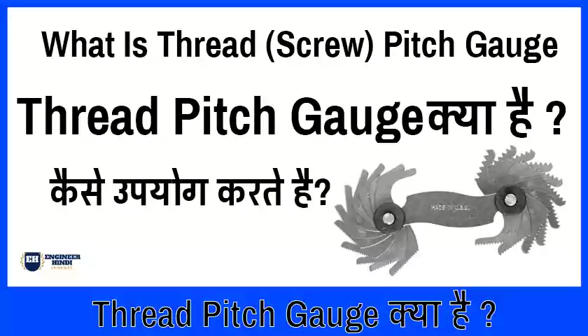 thread_pitch_gague_png_image_Engineerhindi