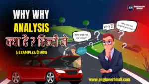 why-why-analysis-kya-hai-in-hindi