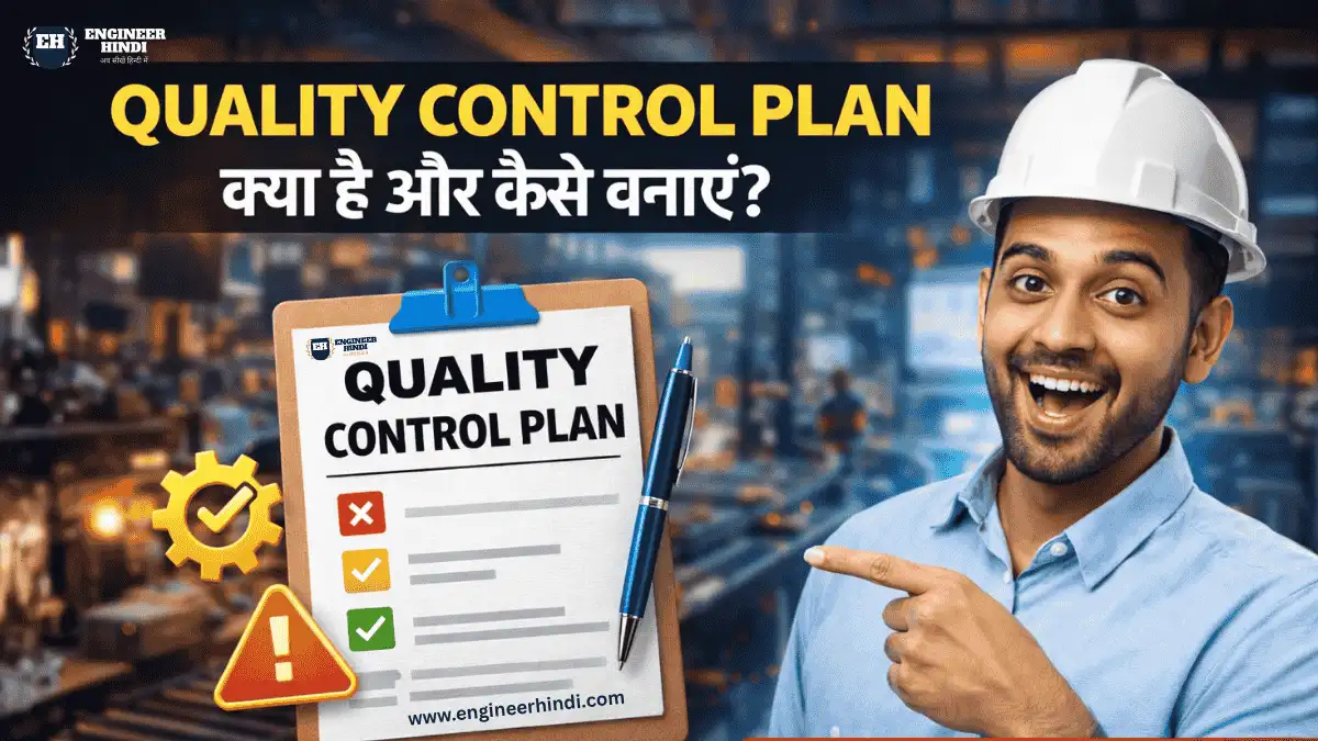 quality-control-plan