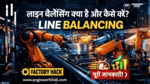 what-is-line-balancing